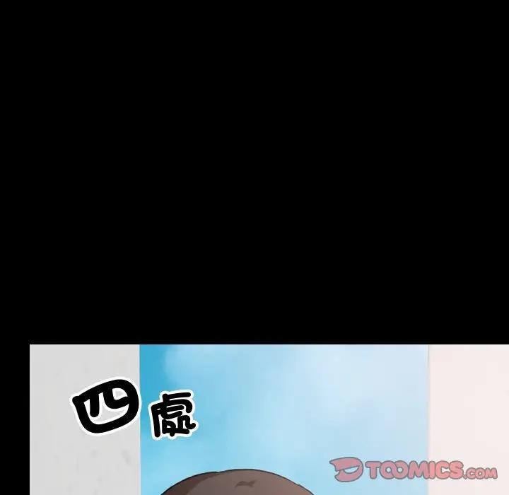 校花的双面生活第28話