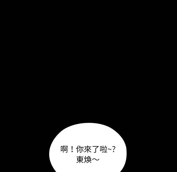 校花的双面生活第28話