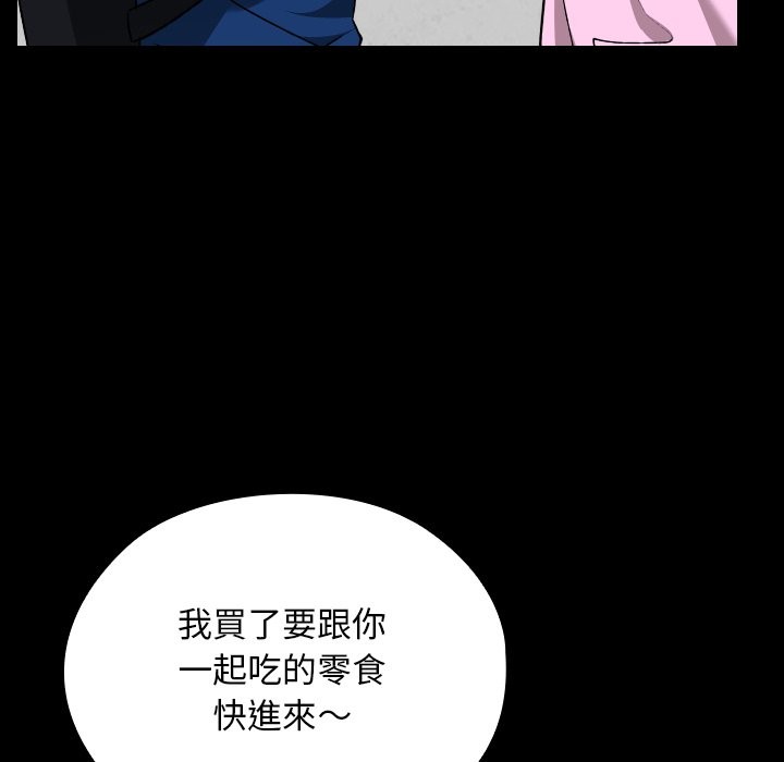 校花的双面生活第28話