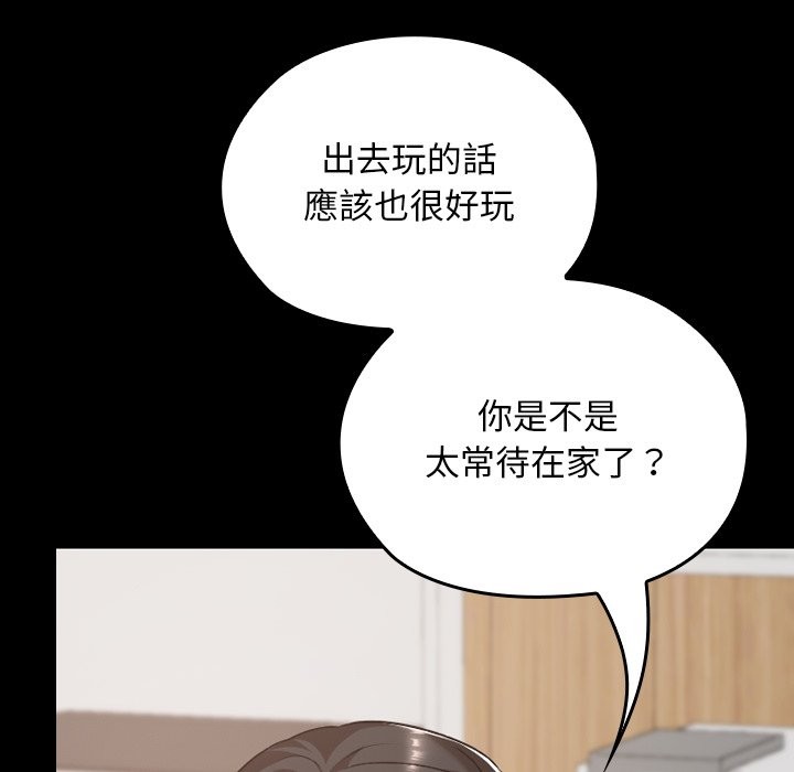 校花的双面生活第28話