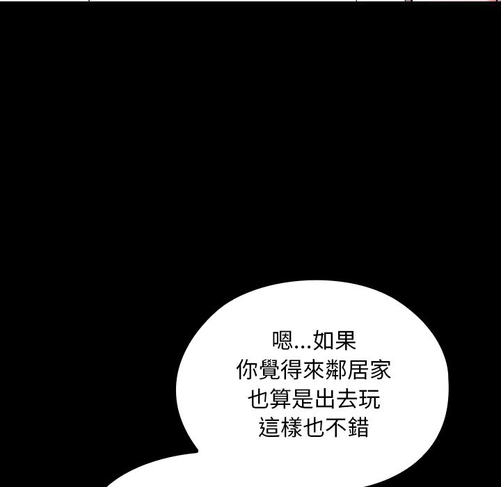 校花的双面生活第28話