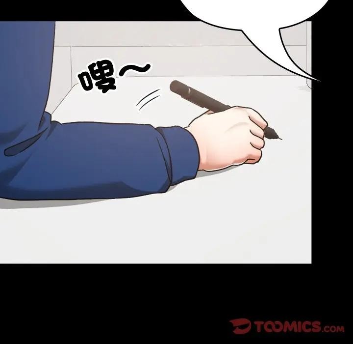 校花的双面生活第28話