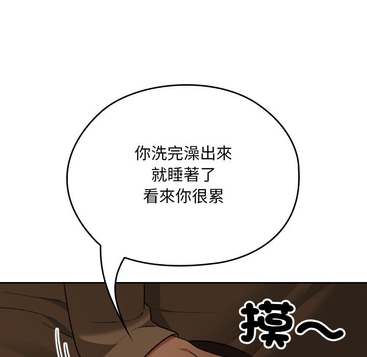 校花的双面生活第28話