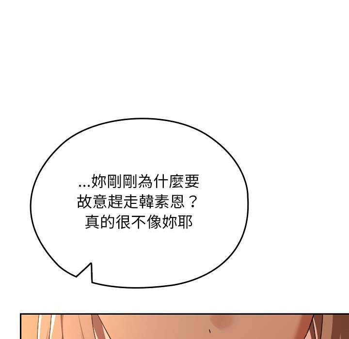 校花的双面生活第28話