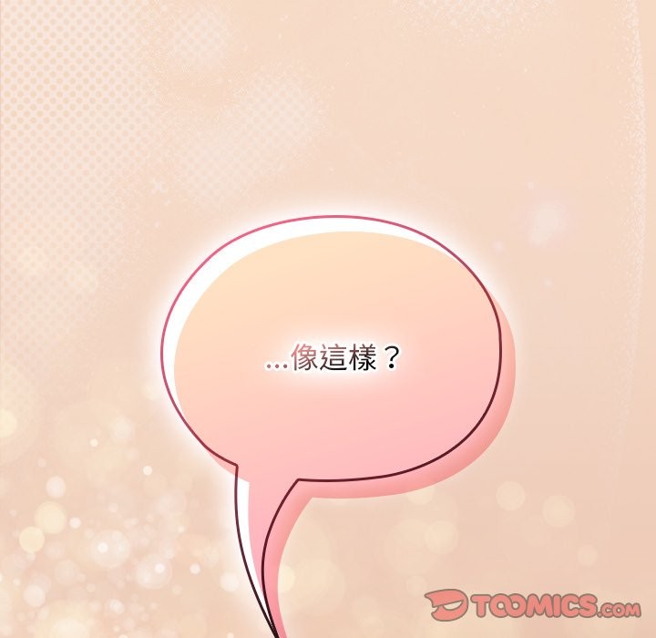 校花的双面生活第28話