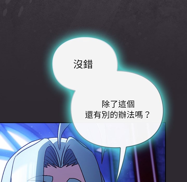 男人稀缺的异世界第25話