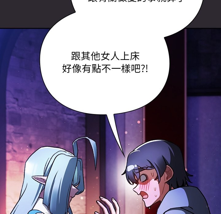 男人稀缺的异世界第25話