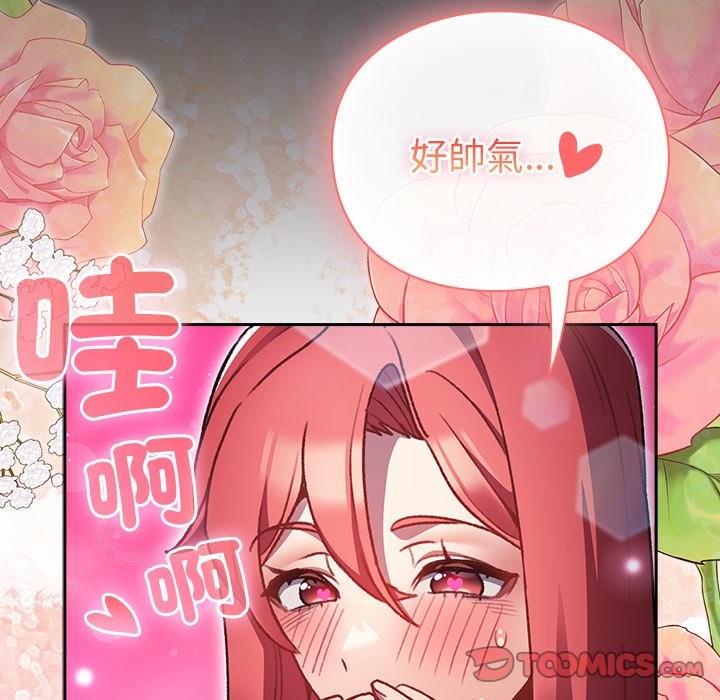 男人稀缺的异世界第25話