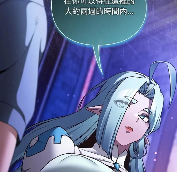 男人稀缺的异世界第25話