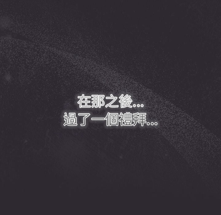 男人稀缺的异世界第25話