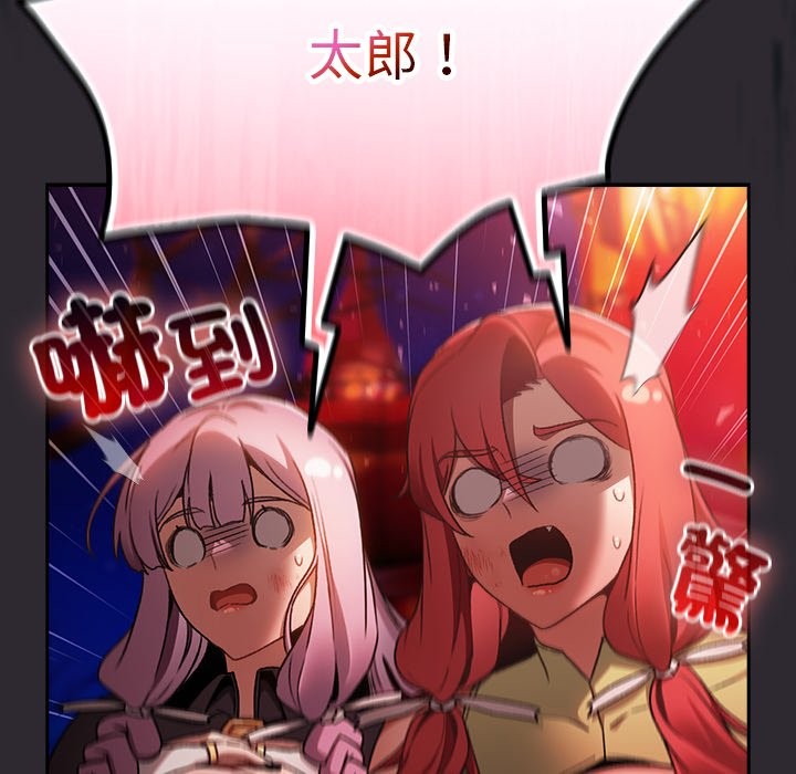 男人稀缺的异世界第25話