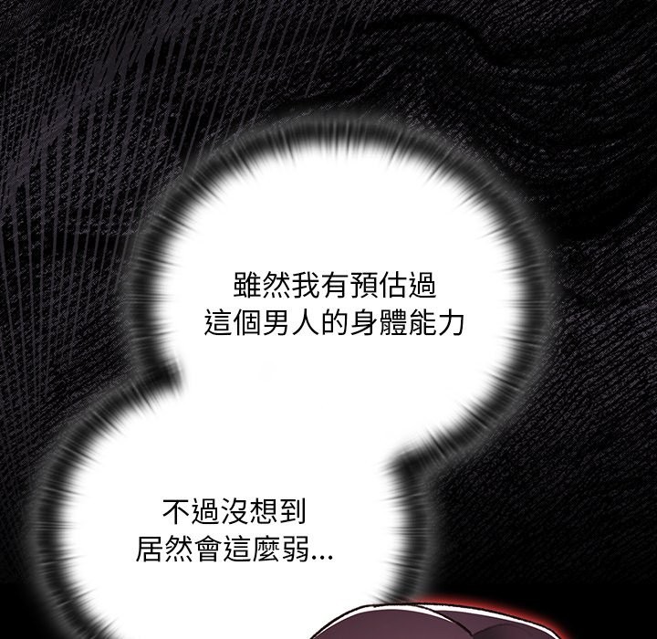 男人稀缺的异世界第25話