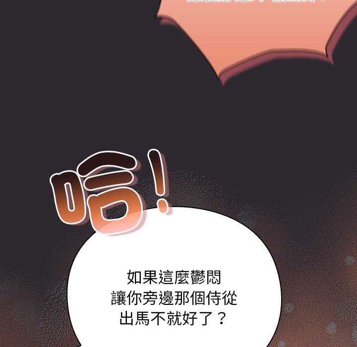 男人稀缺的异世界第25話