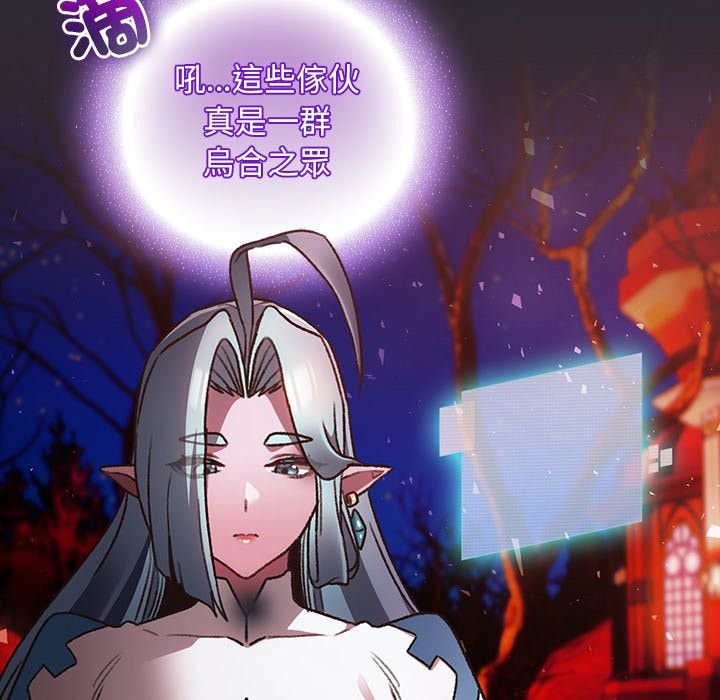 男人稀缺的异世界第25話