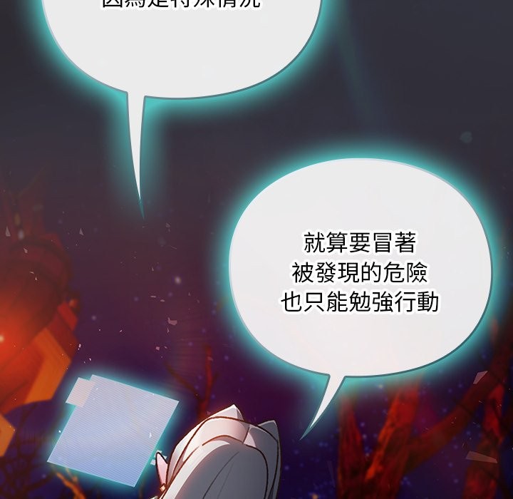 男人稀缺的异世界第25話