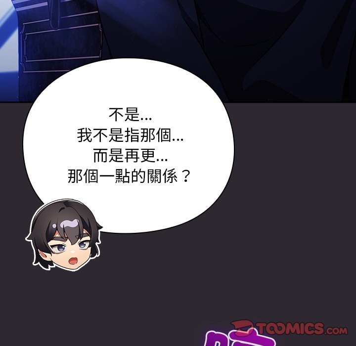 男人稀缺的异世界第25話