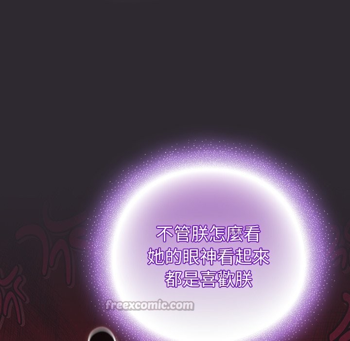 男人稀缺的异世界第25話