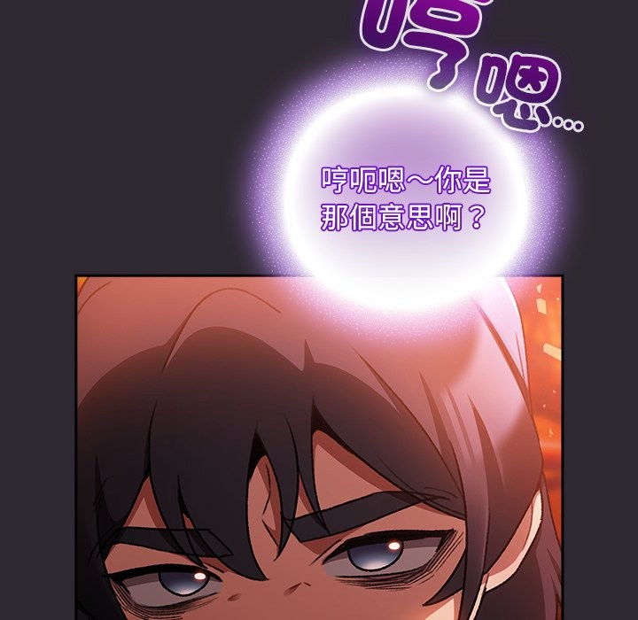 男人稀缺的异世界第25話