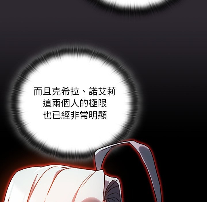 男人稀缺的异世界第25話