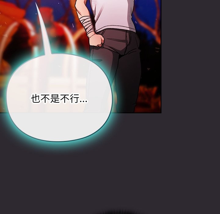 男人稀缺的异世界第25話