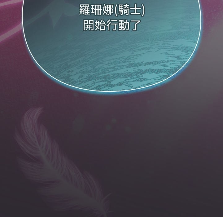 男人稀缺的异世界第25話