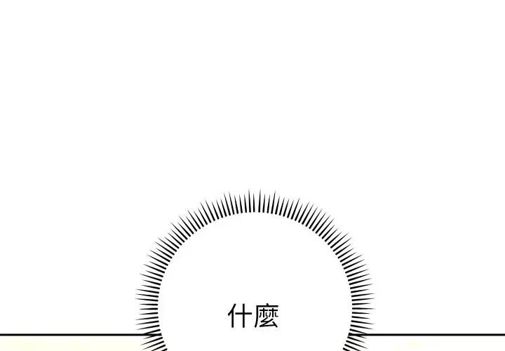 她们教会我的事第22話