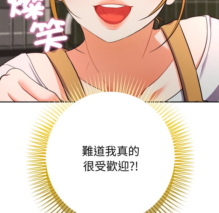 她们教会我的事第22話