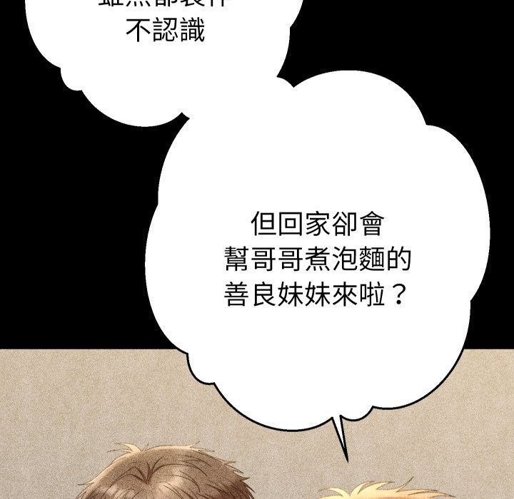 她们教会我的事第22話