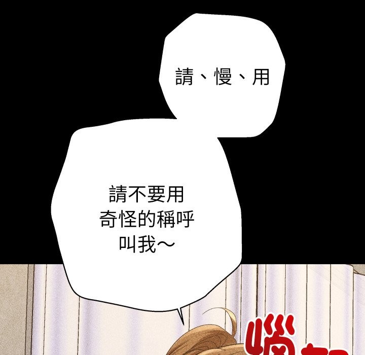 她们教会我的事第22話