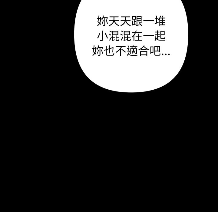 她们教会我的事第22話