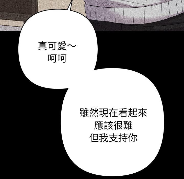 她们教会我的事第22話