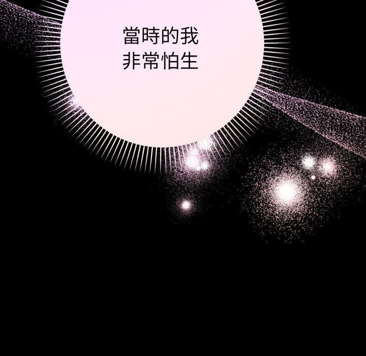 她们教会我的事第22話