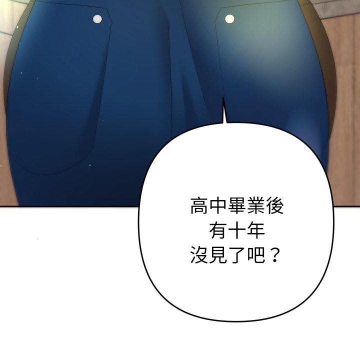 她们教会我的事第22話