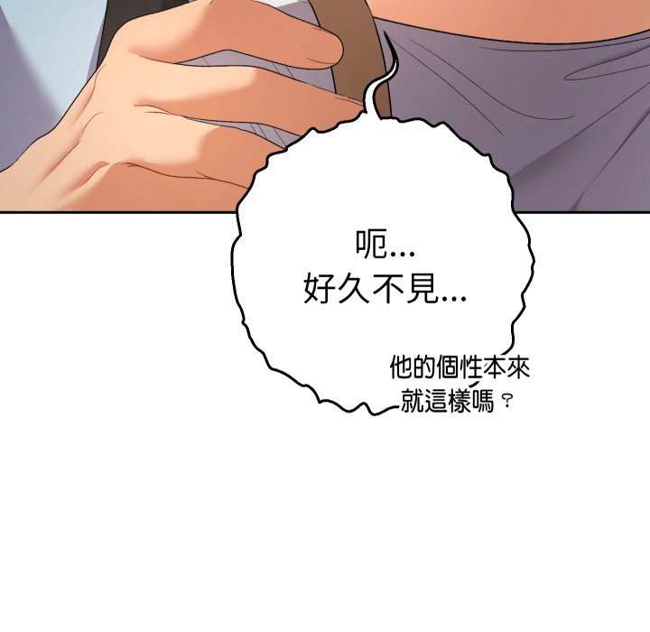 她们教会我的事第22話