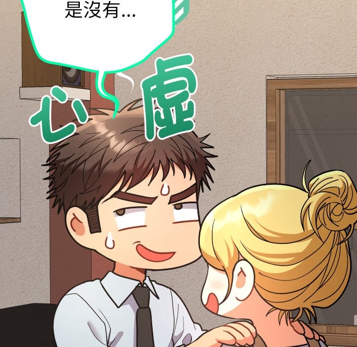 她们教会我的事第22話