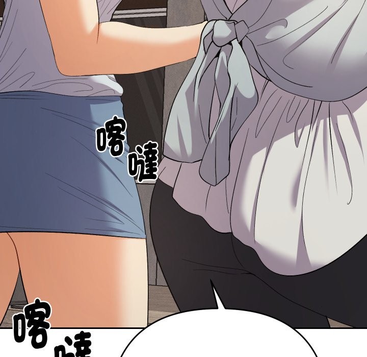 她们教会我的事第22話