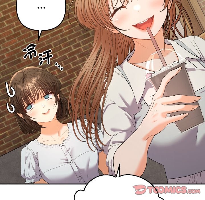 她们教会我的事第22話