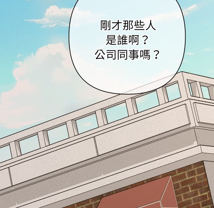 她们教会我的事第22話