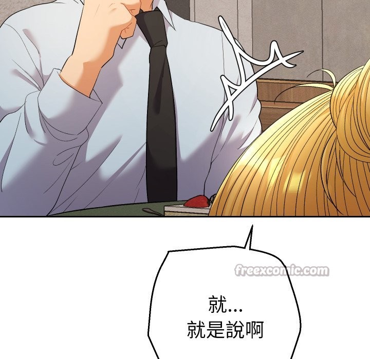 她们教会我的事第22話