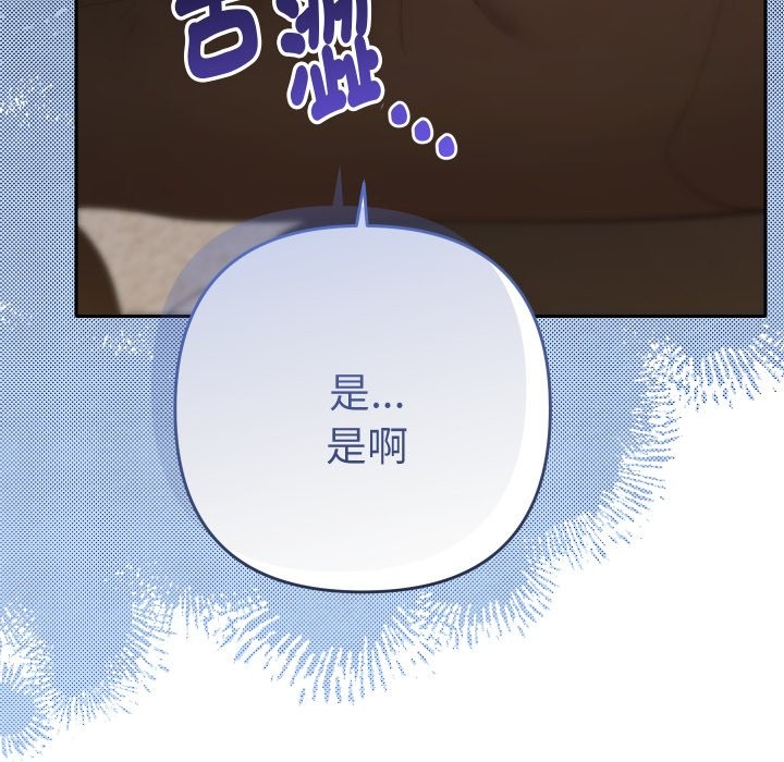 她们教会我的事第22話