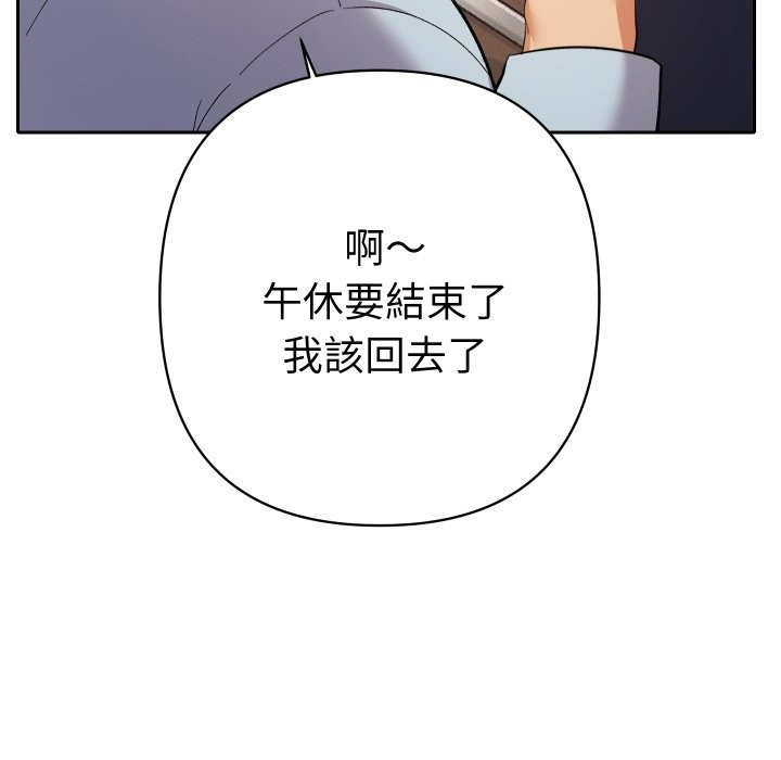 她们教会我的事第22話