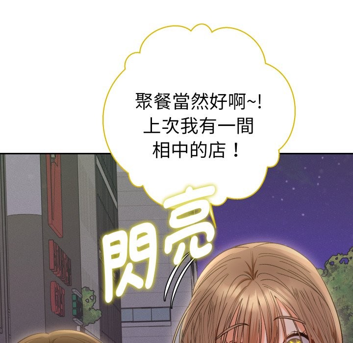 她们教会我的事第22話