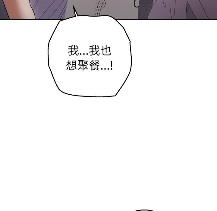 她们教会我的事第22話