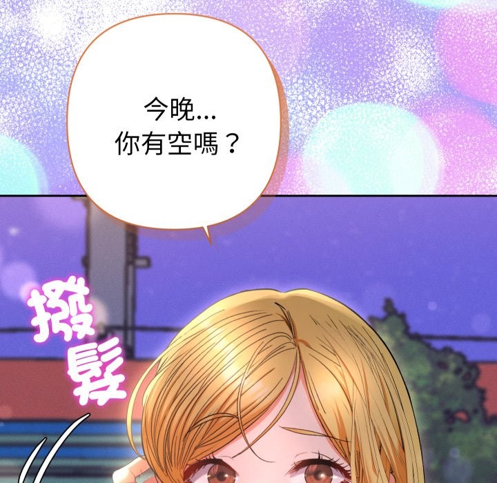 她们教会我的事第22話