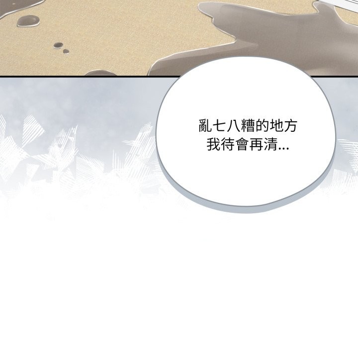 野兽的王国第13話