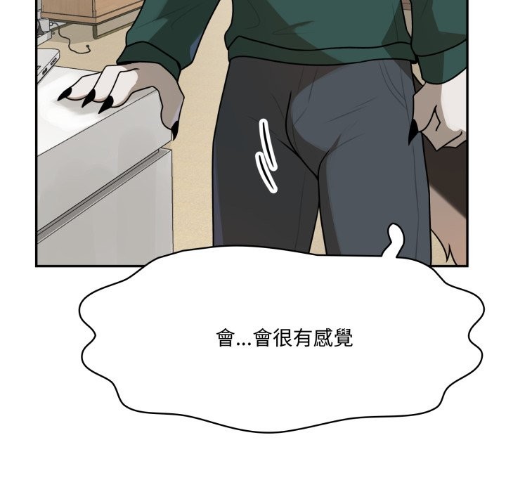 野兽的王国第13話