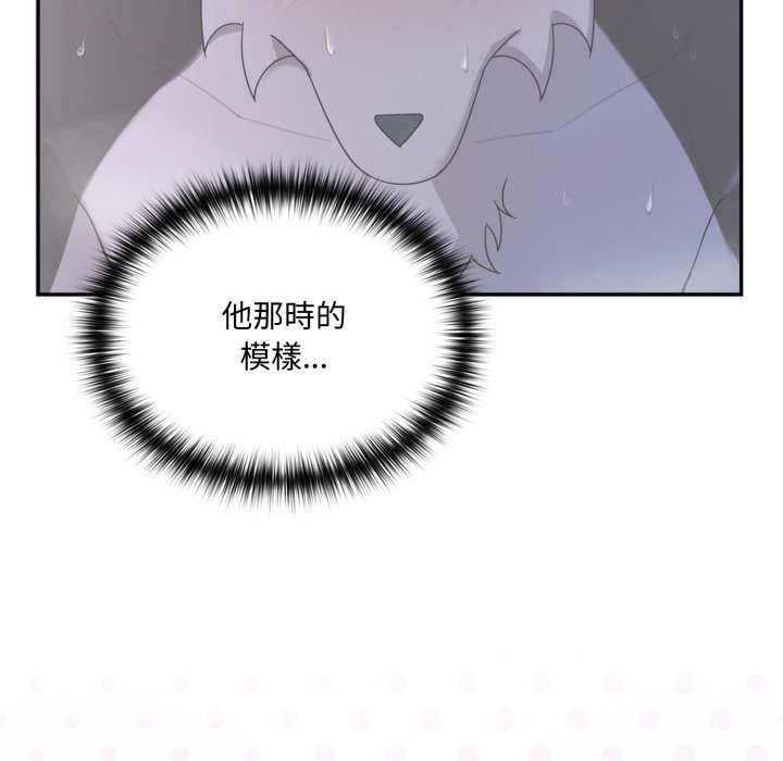 野兽的王国第13話