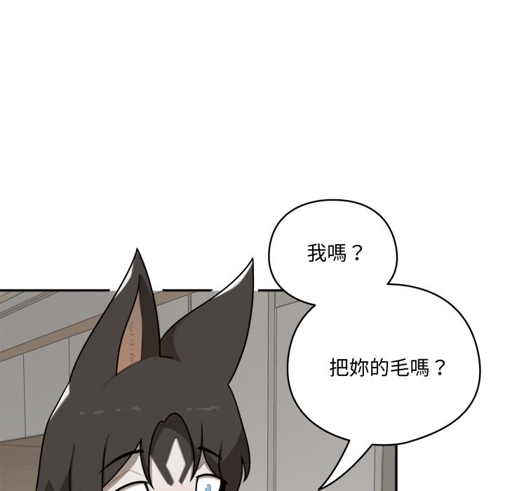 野兽的王国第13話