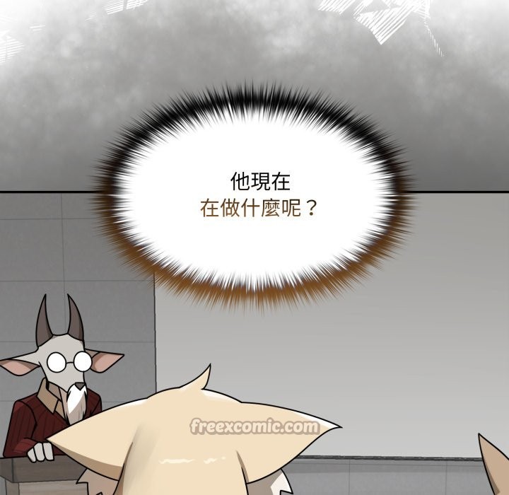 野兽的王国第13話