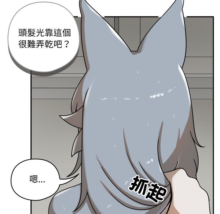 野兽的王国第13話